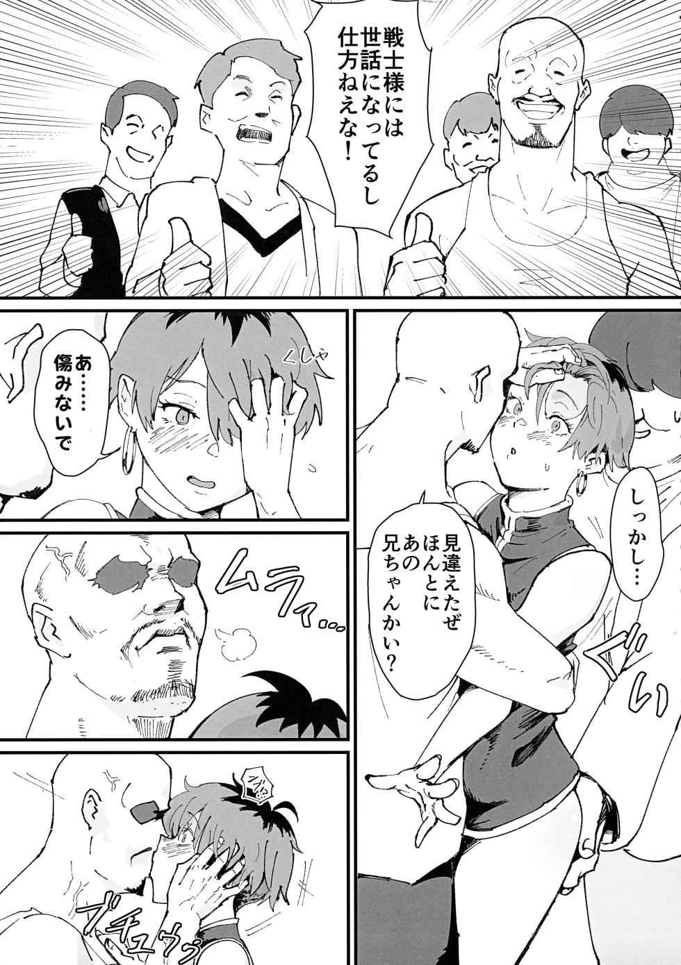 (C104) [Goma Brothers (Gomabura, Kirsi) Tama-traak ~Otoko o Korosu Mahou~ (Sousou no Frieren) - Page 15
