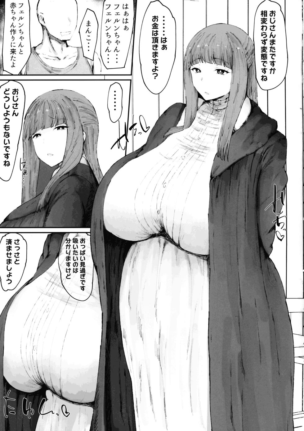 [Ginjou Maggots (Kurotama)] Kono Mahoutsukai Zettai ni Mesubuta Onaho Yome ni Suru (Sousou no Frieren) - Page 3