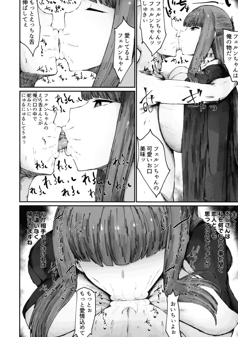 [Ginjou Maggots (Kurotama)] Kono Mahoutsukai Zettai ni Mesubuta Onaho Yome ni Suru (Sousou no Frieren) - Page 4