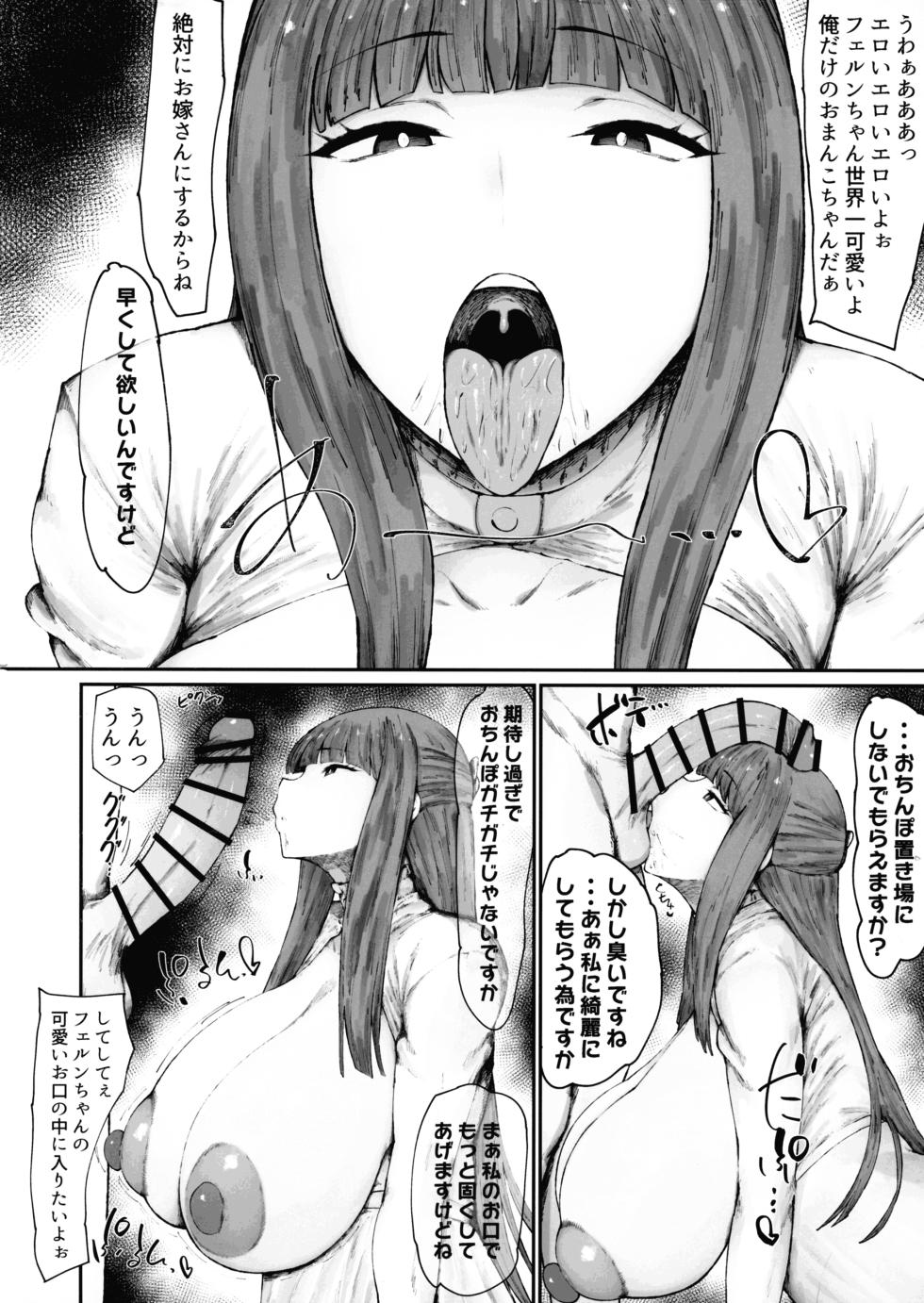 [Ginjou Maggots (Kurotama)] Kono Mahoutsukai Zettai ni Mesubuta Onaho Yome ni Suru (Sousou no Frieren) - Page 6