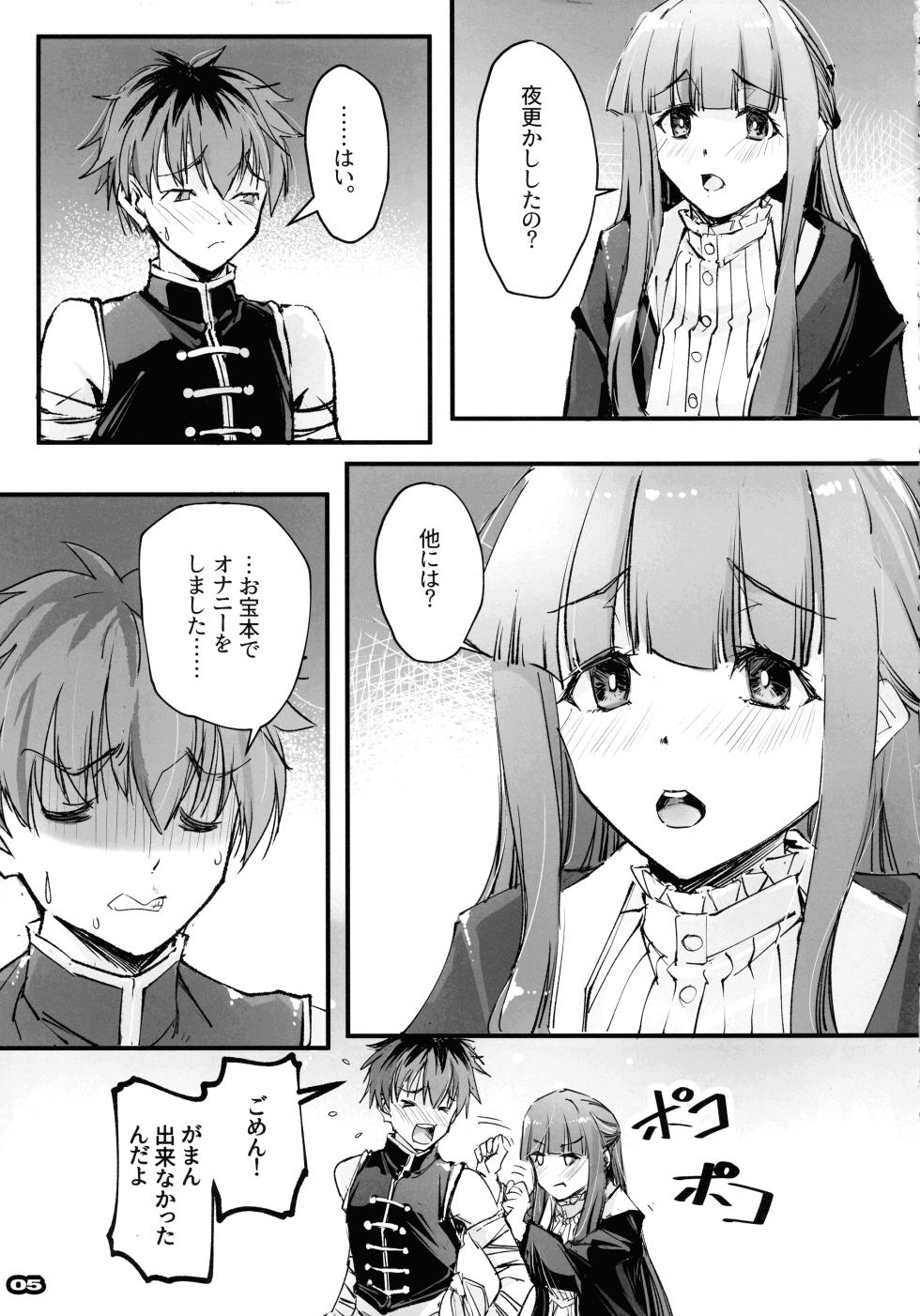 (C104) [RYU-SEKI-DO (Nagare Hyougo)] Yofukashi shita no? Hoka ni wa? (Sousou no Frieren) - Page 4