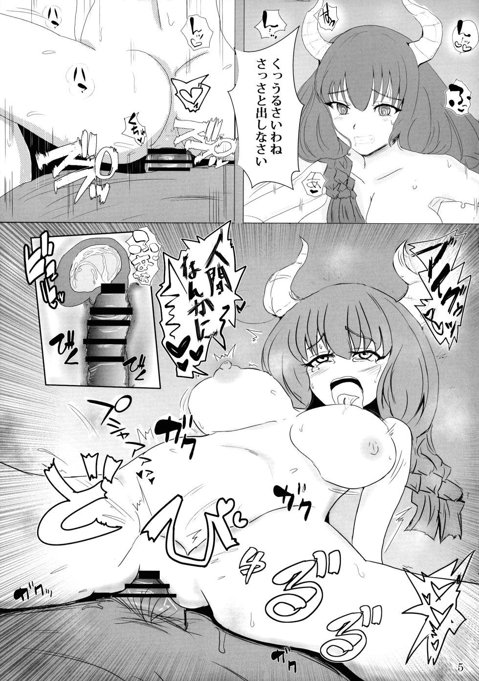 (Dai 4-kai Akihabara "Chou" Doujin-sai+) [Mutsukidou (Mossari Yuu)] Mazoku no Mesu Ana Aura to Linie no go Houshi (Sousou no Frieren) - Page 4