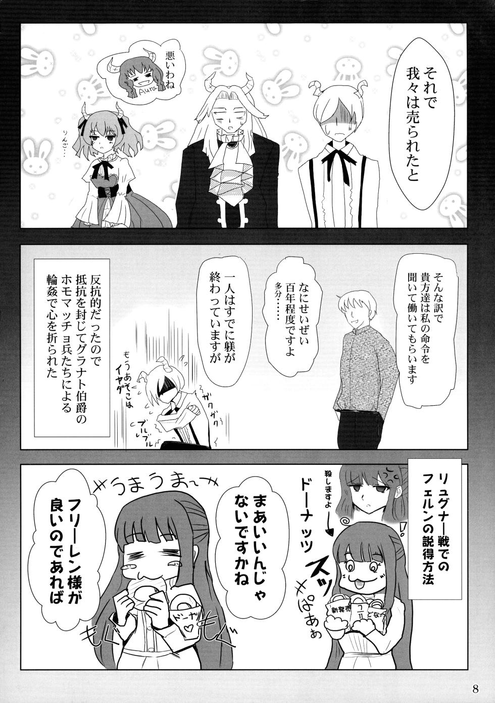 (Dai 4-kai Akihabara "Chou" Doujin-sai+) [Mutsukidou (Mossari Yuu)] Mazoku no Mesu Ana Aura to Linie no go Houshi (Sousou no Frieren) - Page 7