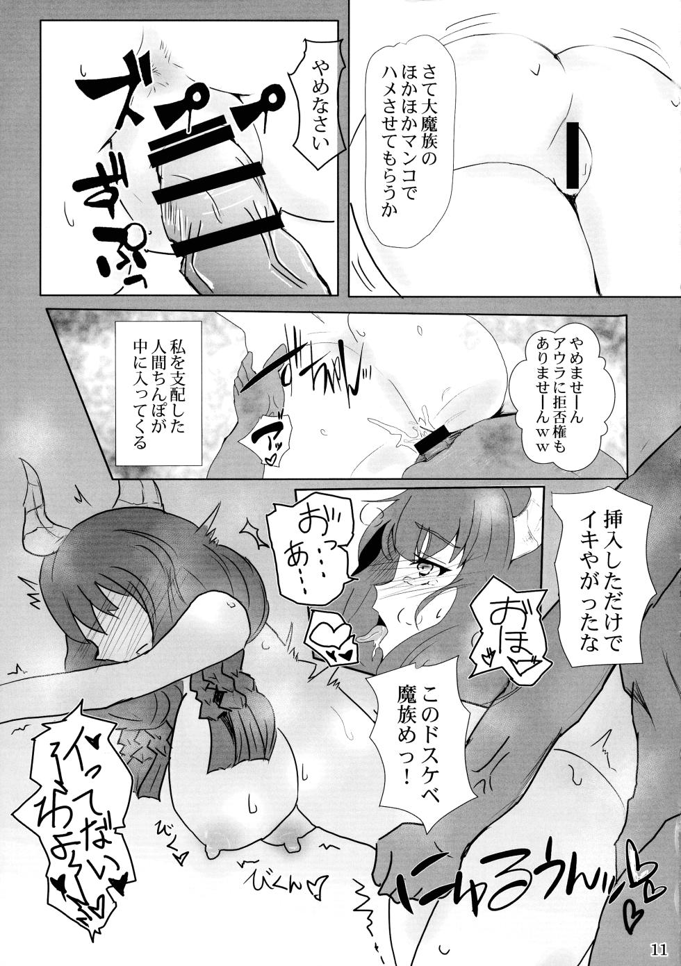 (Dai 4-kai Akihabara "Chou" Doujin-sai+) [Mutsukidou (Mossari Yuu)] Mazoku no Mesu Ana Aura to Linie no go Houshi (Sousou no Frieren) - Page 10