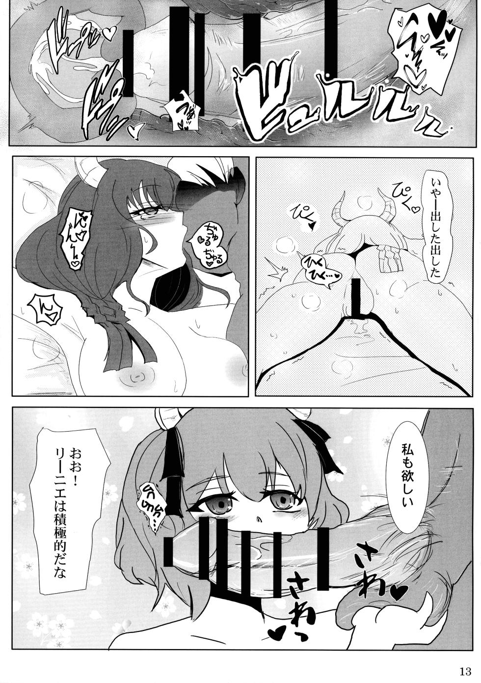(Dai 4-kai Akihabara "Chou" Doujin-sai+) [Mutsukidou (Mossari Yuu)] Mazoku no Mesu Ana Aura to Linie no go Houshi (Sousou no Frieren) - Page 12