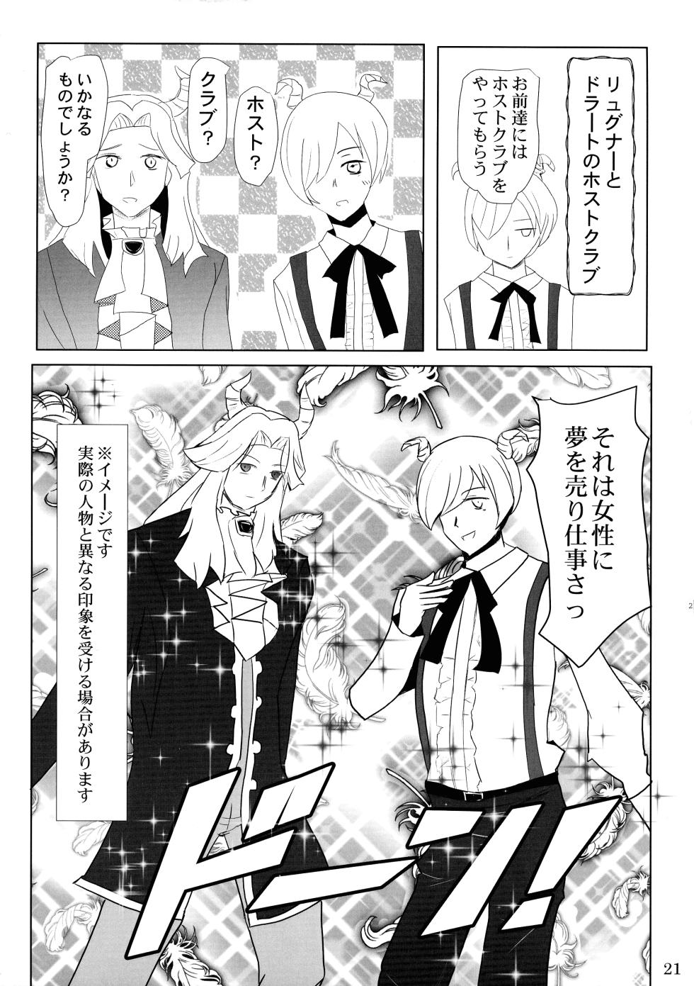 (Dai 4-kai Akihabara "Chou" Doujin-sai+) [Mutsukidou (Mossari Yuu)] Mazoku no Mesu Ana Aura to Linie no go Houshi (Sousou no Frieren) - Page 20