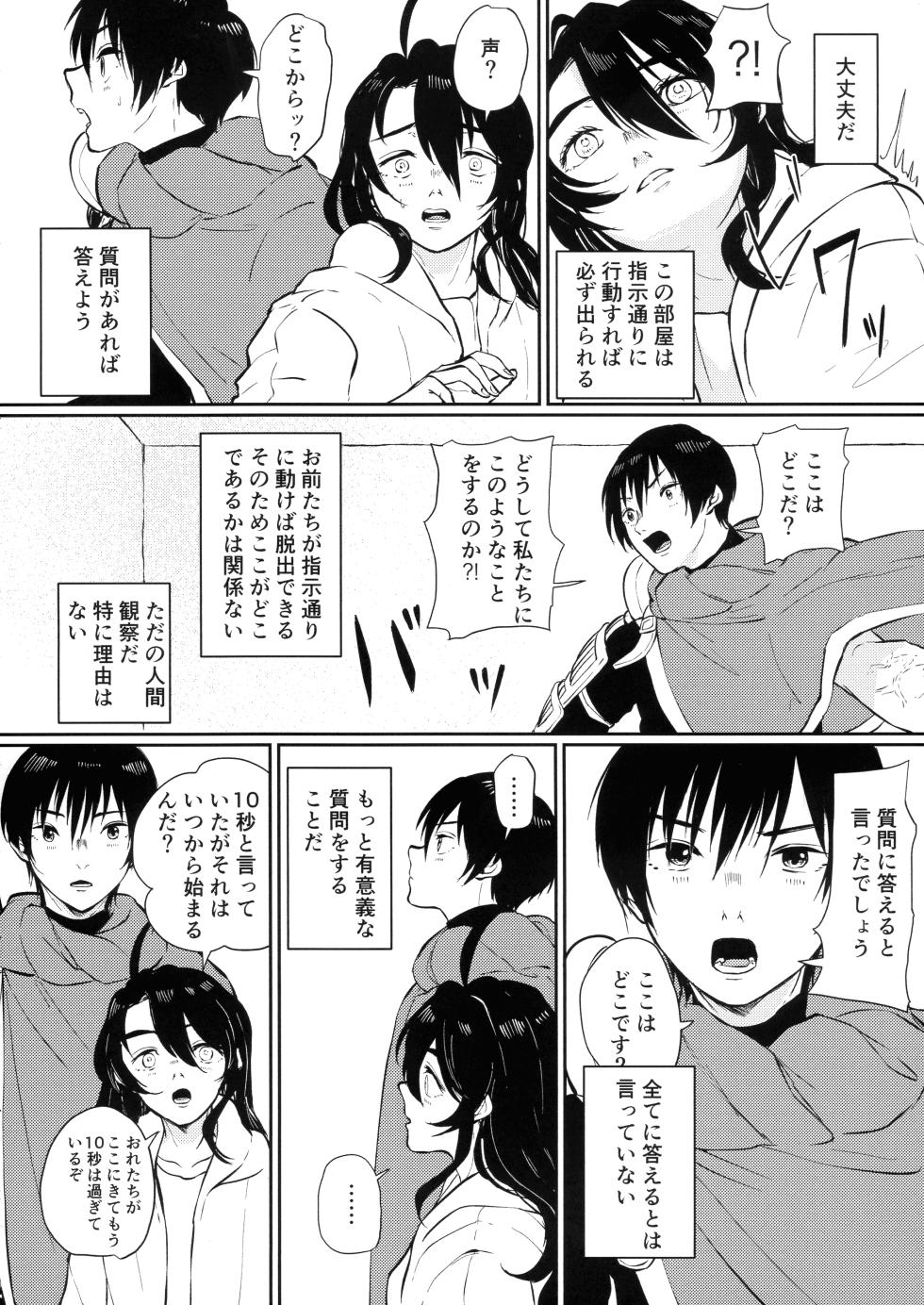 [Buppii (Buppii)] Tonari ni iru no ga kimide yokatta (Fumetsu no Anata e) - Page 5