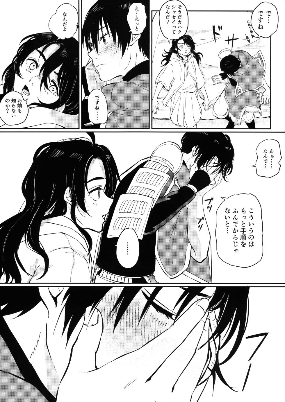 [Buppii (Buppii)] Tonari ni iru no ga kimide yokatta (Fumetsu no Anata e) - Page 7