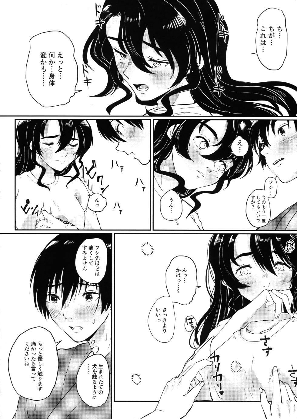 [Buppii (Buppii)] Tonari ni iru no ga kimide yokatta (Fumetsu no Anata e) - Page 39