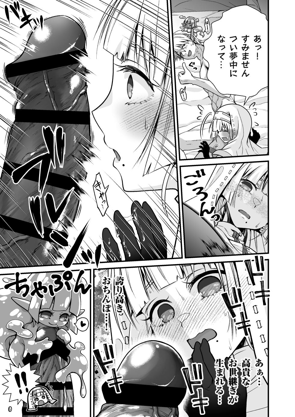 [Whisp (Ariichi Kyuu)] Ottori Souryo no Iyarashi Massage - Page 10