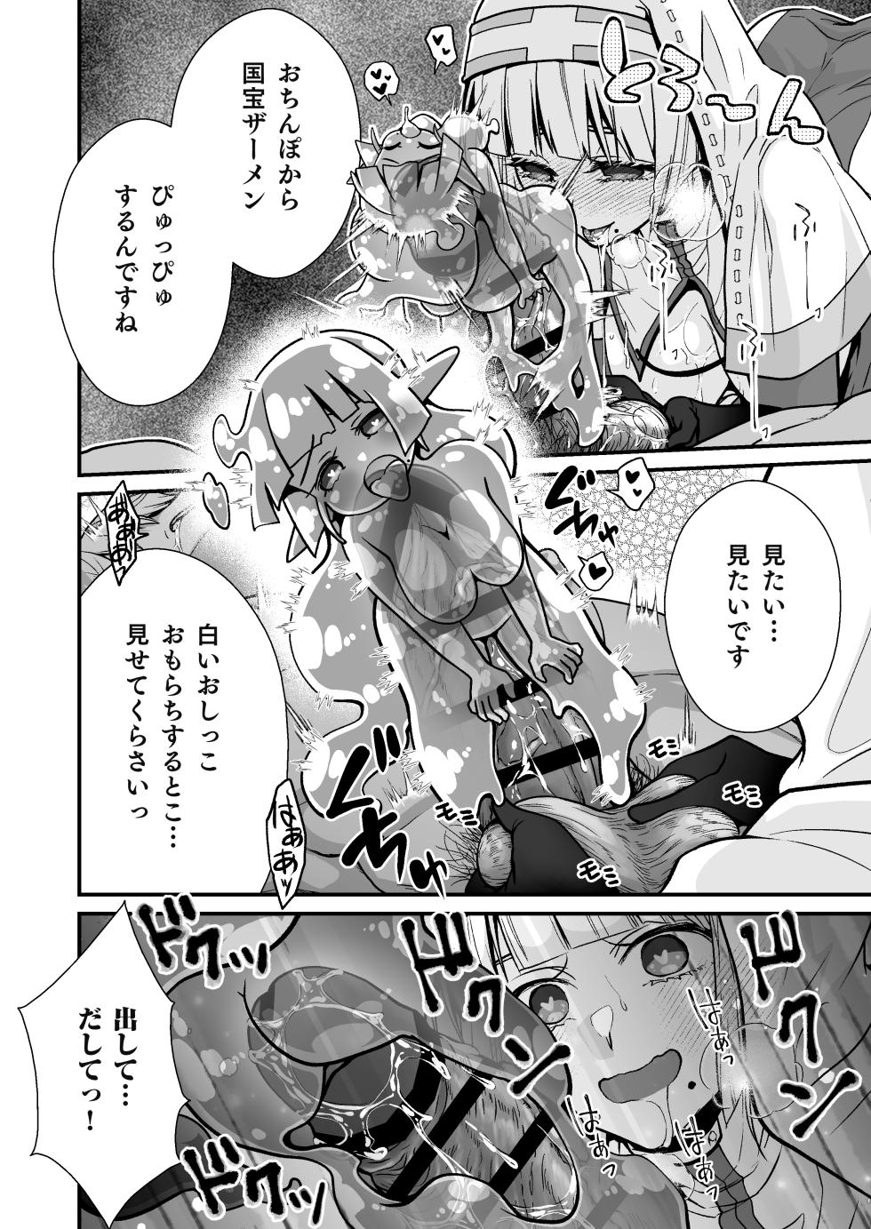 [Whisp (Ariichi Kyuu)] Ottori Souryo no Iyarashi Massage - Page 19