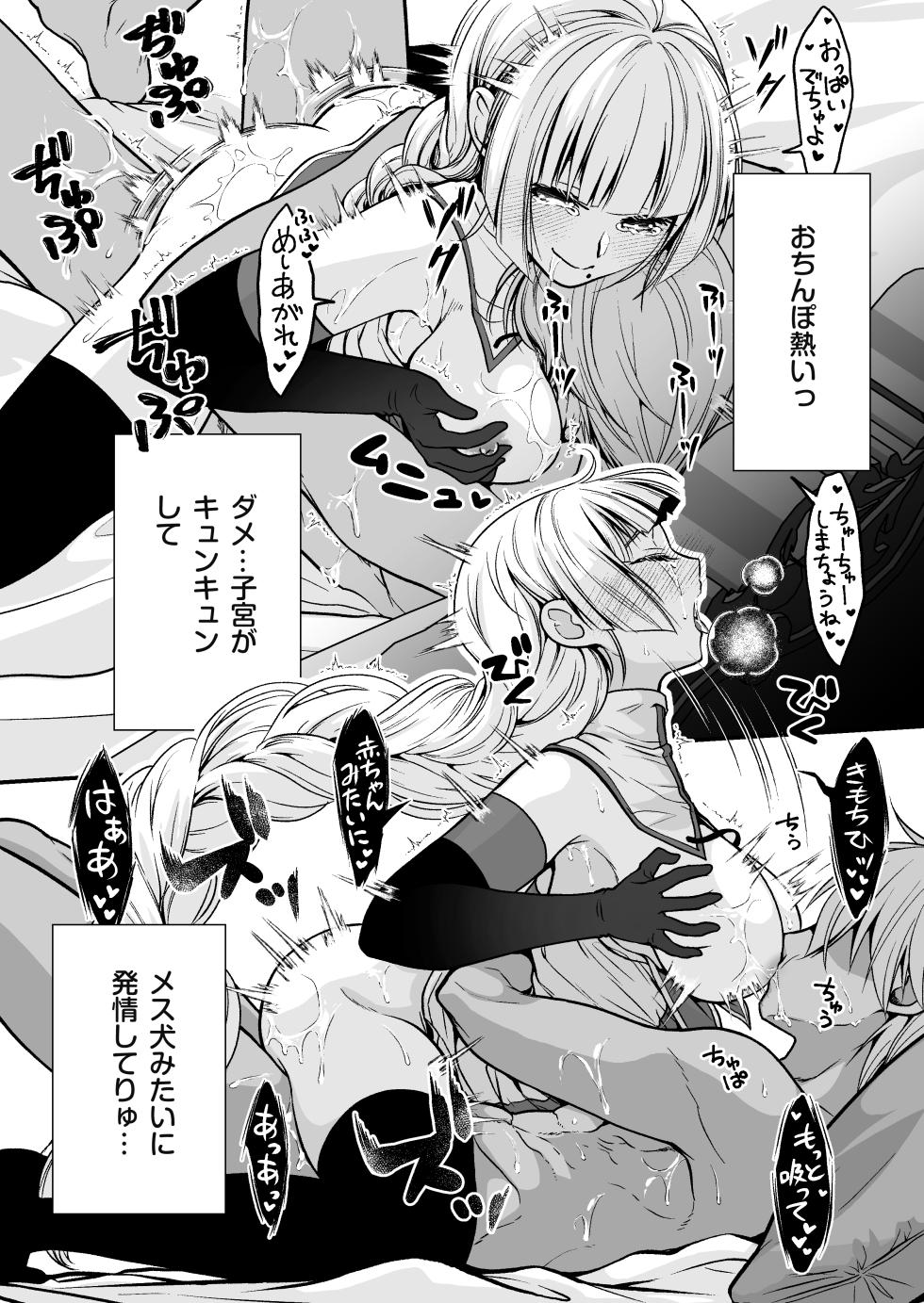 [Whisp (Ariichi Kyuu)] Ottori Souryo no Iyarashi Massage - Page 28