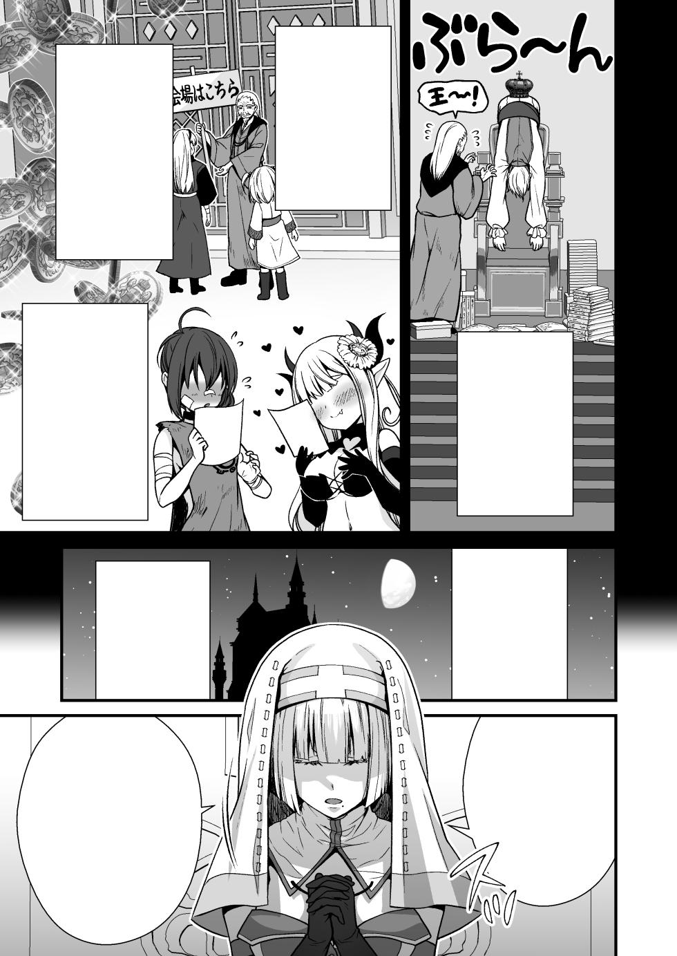 [Whisp (Ariichi Kyuu)] Ottori Souryo no Iyarashi Massage - Page 34