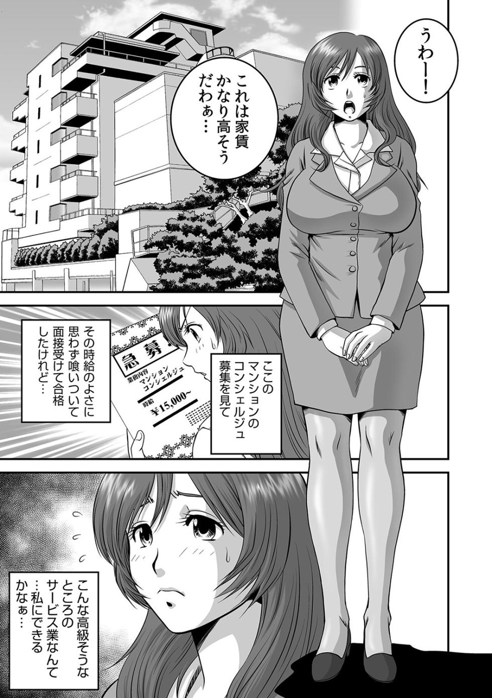 [Suwa Moi] 分譲型2LDK“下の世話付”3,800万円 [Digital] - Page 2