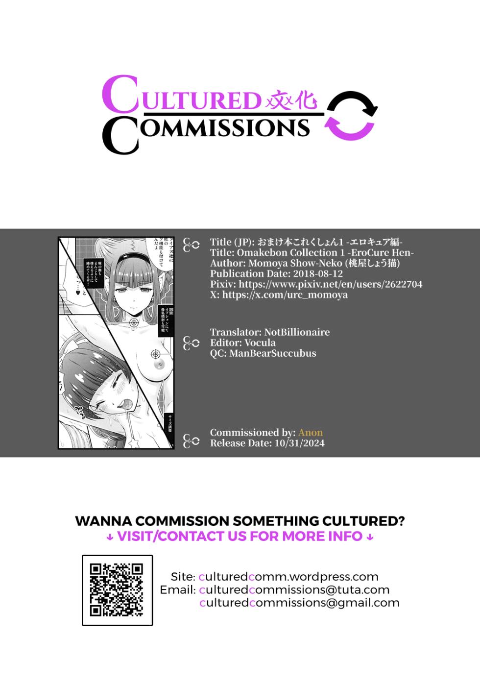 (C94) [U.R.C (Momoya Show-Neko)] Omakebon Collection 1 -EroCure Hen- | Extras Book -EroCure Chapter- (Precure Series) [English] [CulturedCommissions] - Page 35