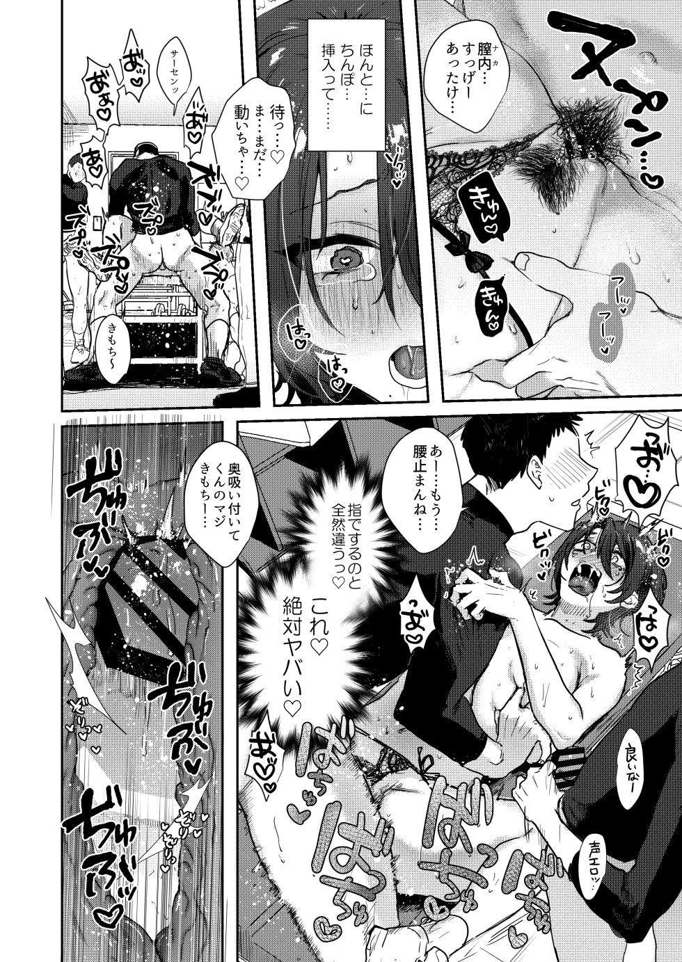 [Toyama 100kg (Toyama Jigoku)] Yakyuu-bu Buchou wa Onnanoko -Onanie Daisuki TS Kyonyuu Buchou ni Renzoku Nakadashi- - Page 40