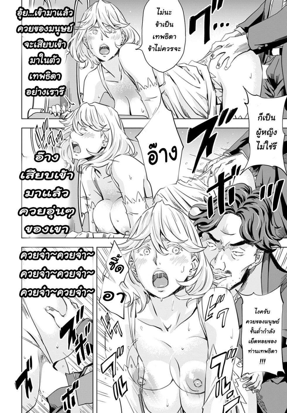 [Amano Ameno]Summon the sex hero 1-3 [Thai ภาษาไทย] [T@NUKI] - Page 14