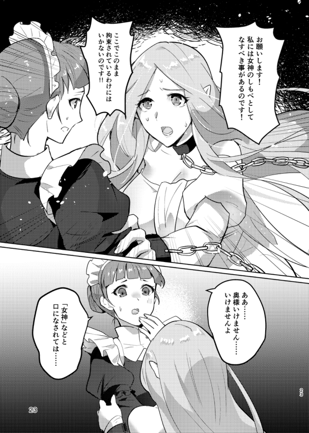 The End Of The Beast - Page 23