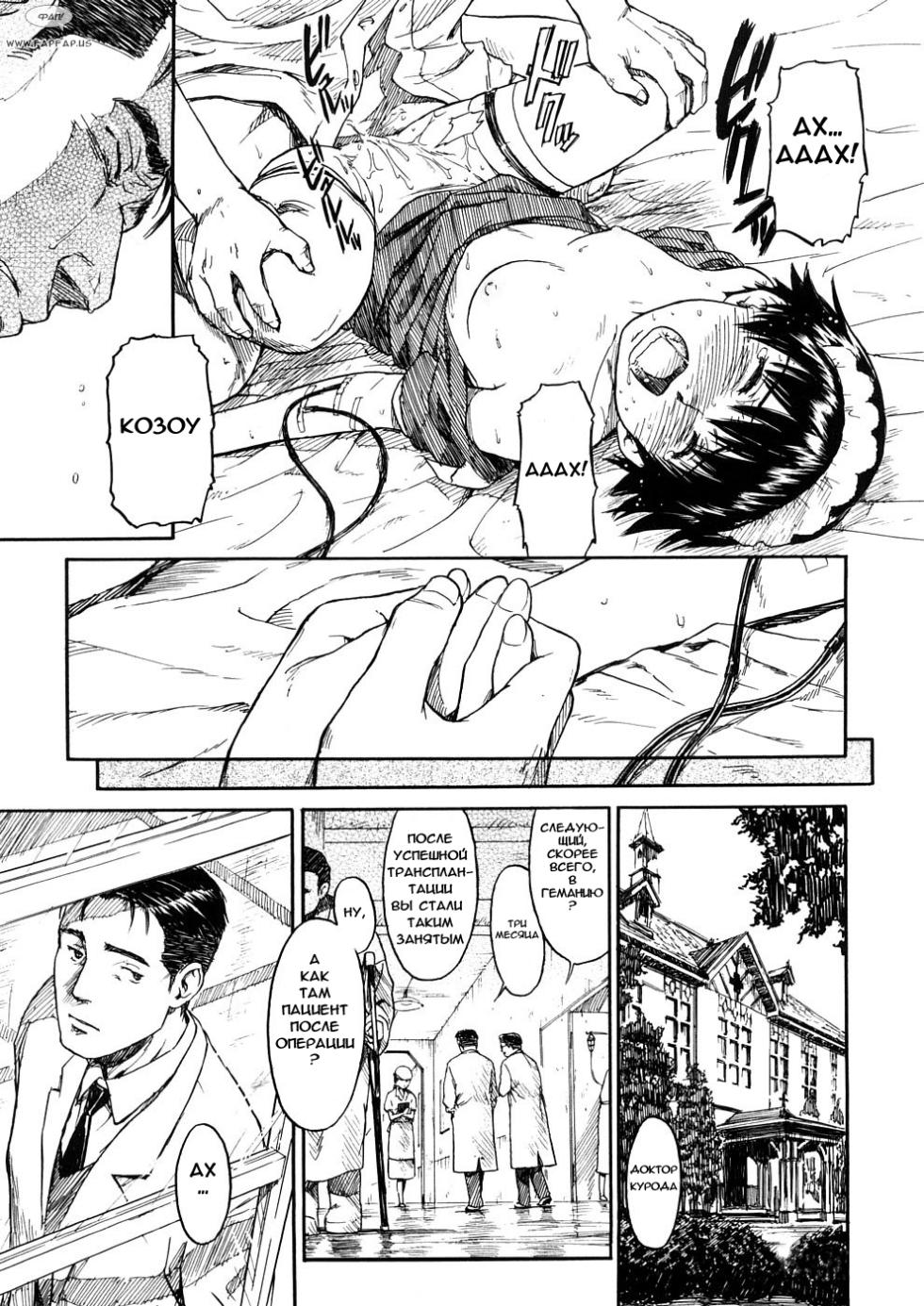 [Naruko Hanaharu (Naruco Hanaharu)] Shoujo Material | (Красная вода) [fapfap.us] - Page 21