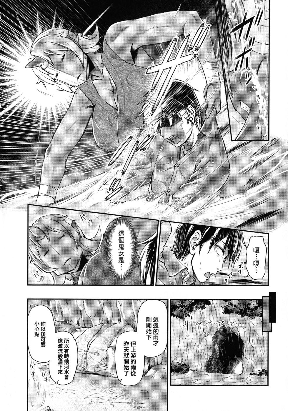 [Urase Shioji] Oni Harame Kijo Mura ni Mayoikonda Otoko no Hanashi Ch. 4 [Chinese] [Raymond個人漢化] - Page 6