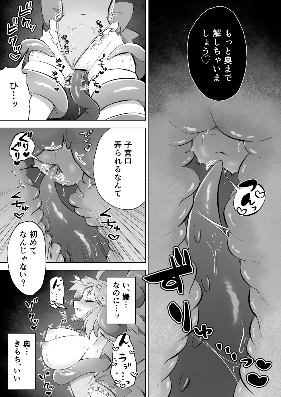 [Moto no hondana (moto)] mahō shōjo wa shokushu to futanari inma ni ochite iku [Digital] - Page 38