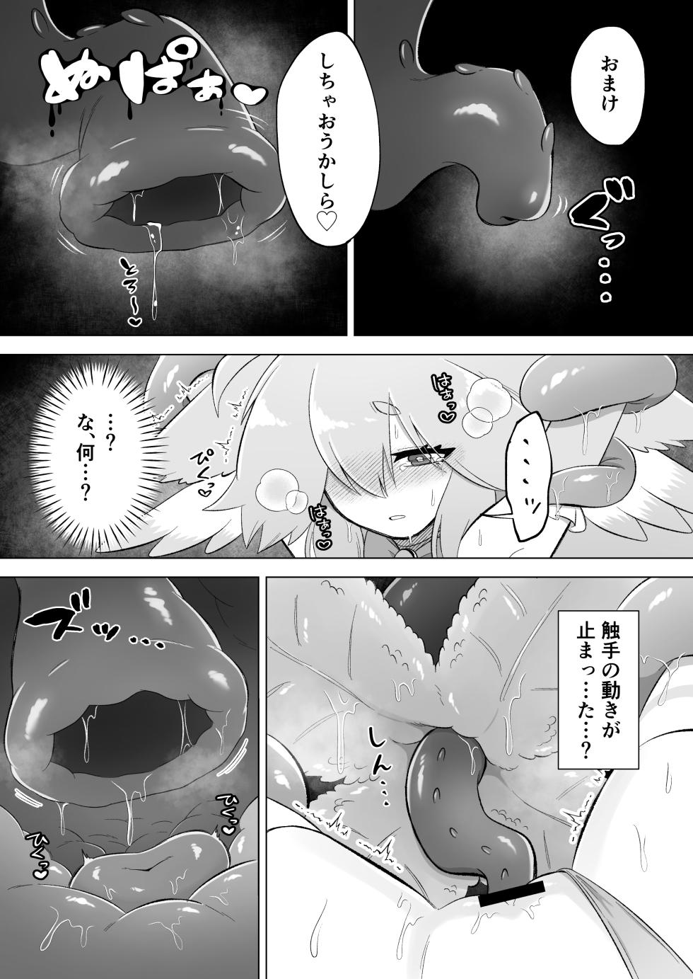 [Moto no hondana (moto)] mahō shōjo wa shokushu to futanari inma ni ochite iku [Digital] - Page 40