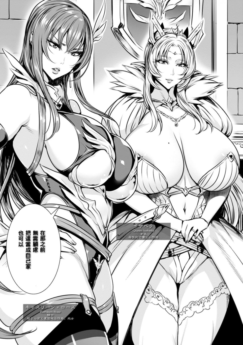 [Fei] Ippai Itte ne, Yuusha-sama - Please Cum for Me MY Hero [Chinese] - Page 7