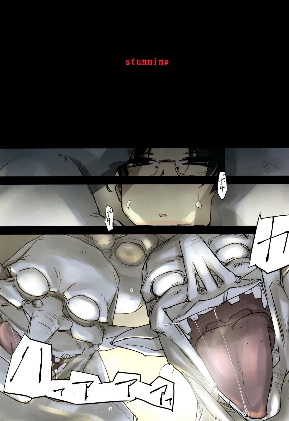 (C97) [Tear Drop (tsuina)] D Dungeon for Adult Lv.1 (To Heart) [Chinese] [萌意永久润色机翻] - Page 11