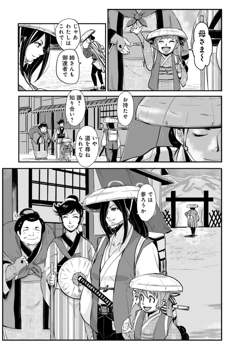 [Kakutou Oukoku] Harami Samurai  16 ~Onna Kenshi!! Harikata de Kyoukan no Kiku Yaburi Gyaku Zeme  Otokokan!!~  (WEB Ban COMIC Gekiyaba! Vol. 161) - Page 20