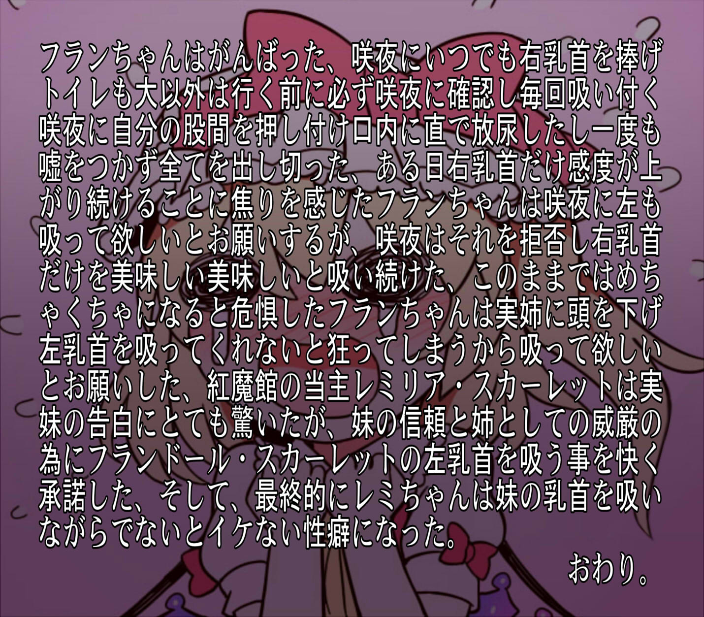 [YASSY] Sakuya no Tainai de Chokusetsu Tanetsuke suru Type no Flan-chan (Touhou Project) - Page 6