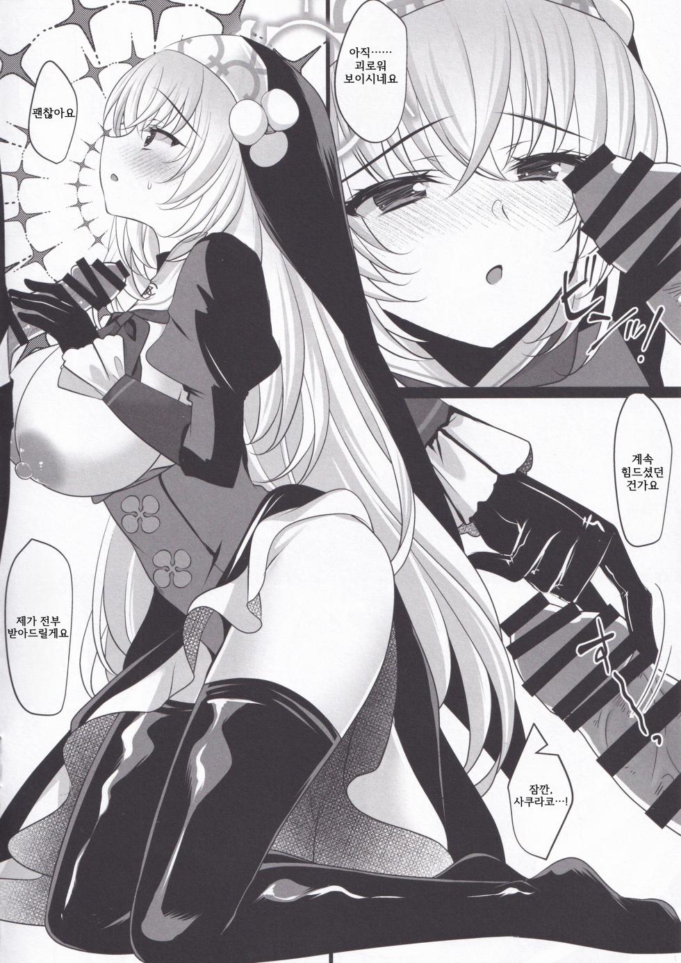 (C103) [Chocolate Latte (Ichiyo Moka)] Sakurako Sefure | 사쿠라코 섹프 (Blue Archive) [Korean] - Page 7