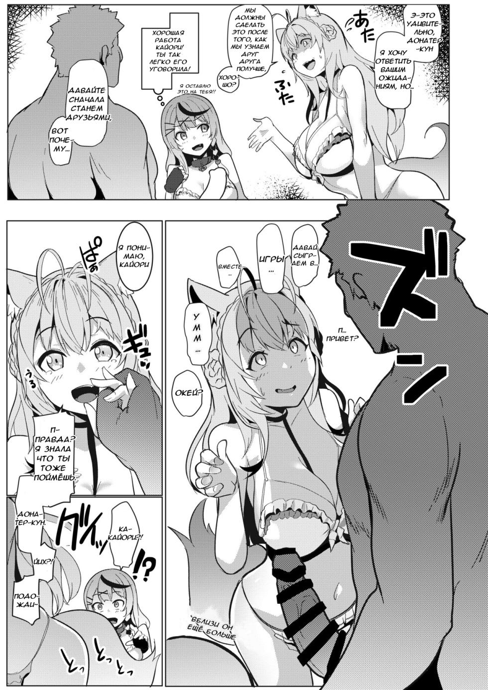 [Hitsuji Kikaku (Muneshiro)] Osucollab (Hakui Koyori, Sakamata Chloe) [Russian] [Основа Прекрасного] [Digital] - Page 4