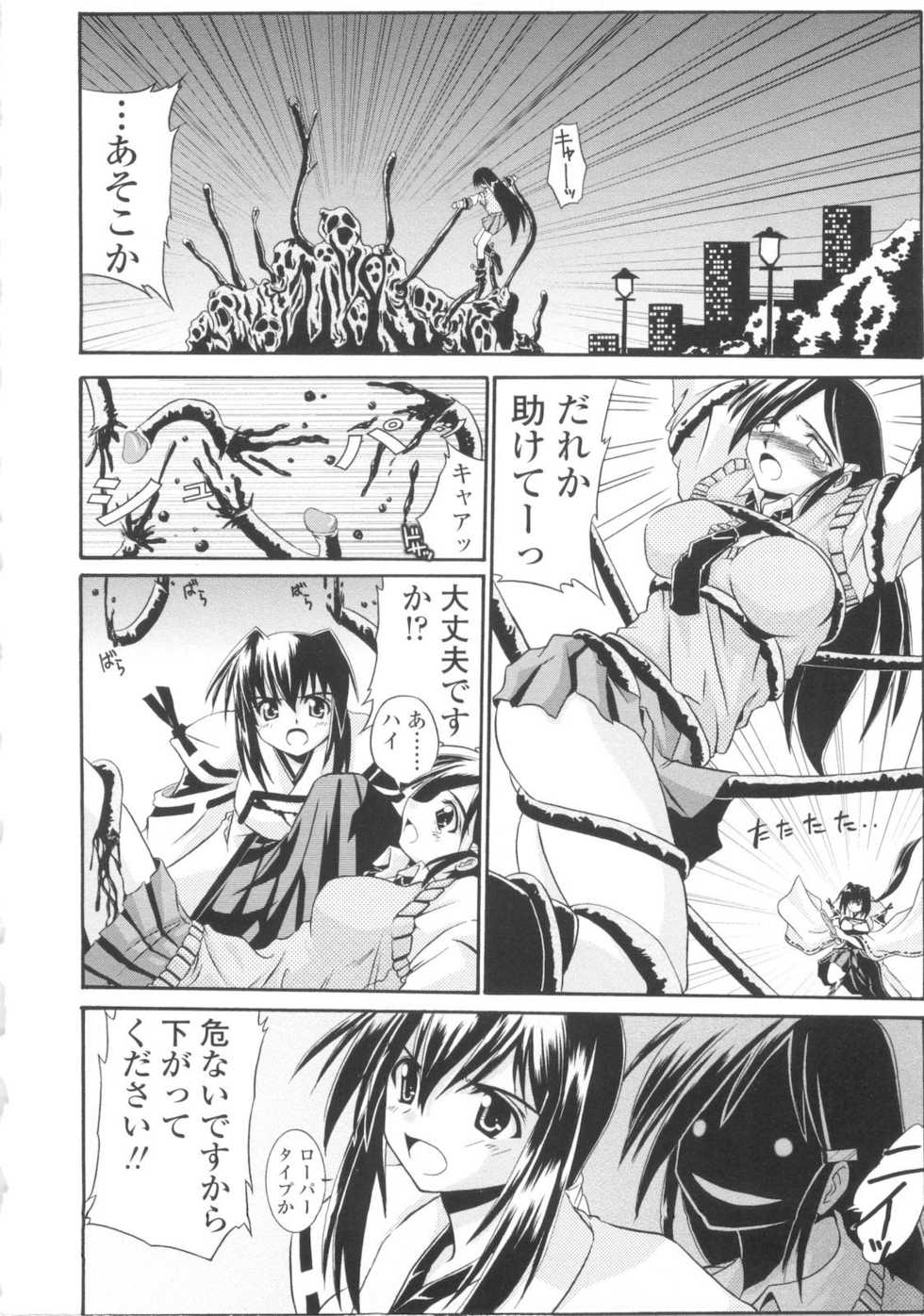 [Yamanashi Kaname] Miko Shinshoku -Deep Forest- - Page 40