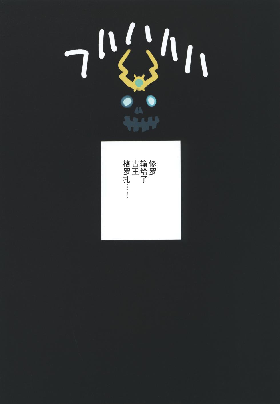 [Shironegiya (miya9)] Iyasi te AB-san (Ragnarok Online) [Chinese]  [真不可视汉化] [Digital] - Page 3