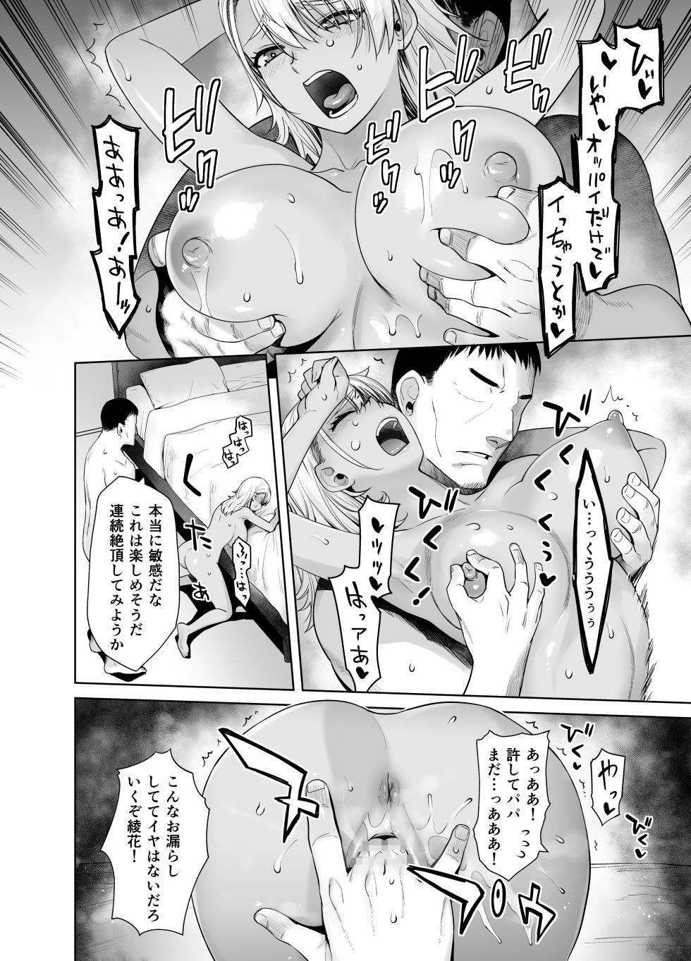 [Kouchaya (Ootsuka Kotora)] Gal Musume ga Chichioya to no Aijoux 2 [Digital] (less censored version) - Page 21