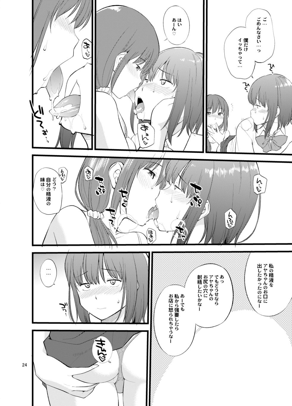 [Hinemosuan (Hinemosu Notari)] Untitled work from twitter - Page 27