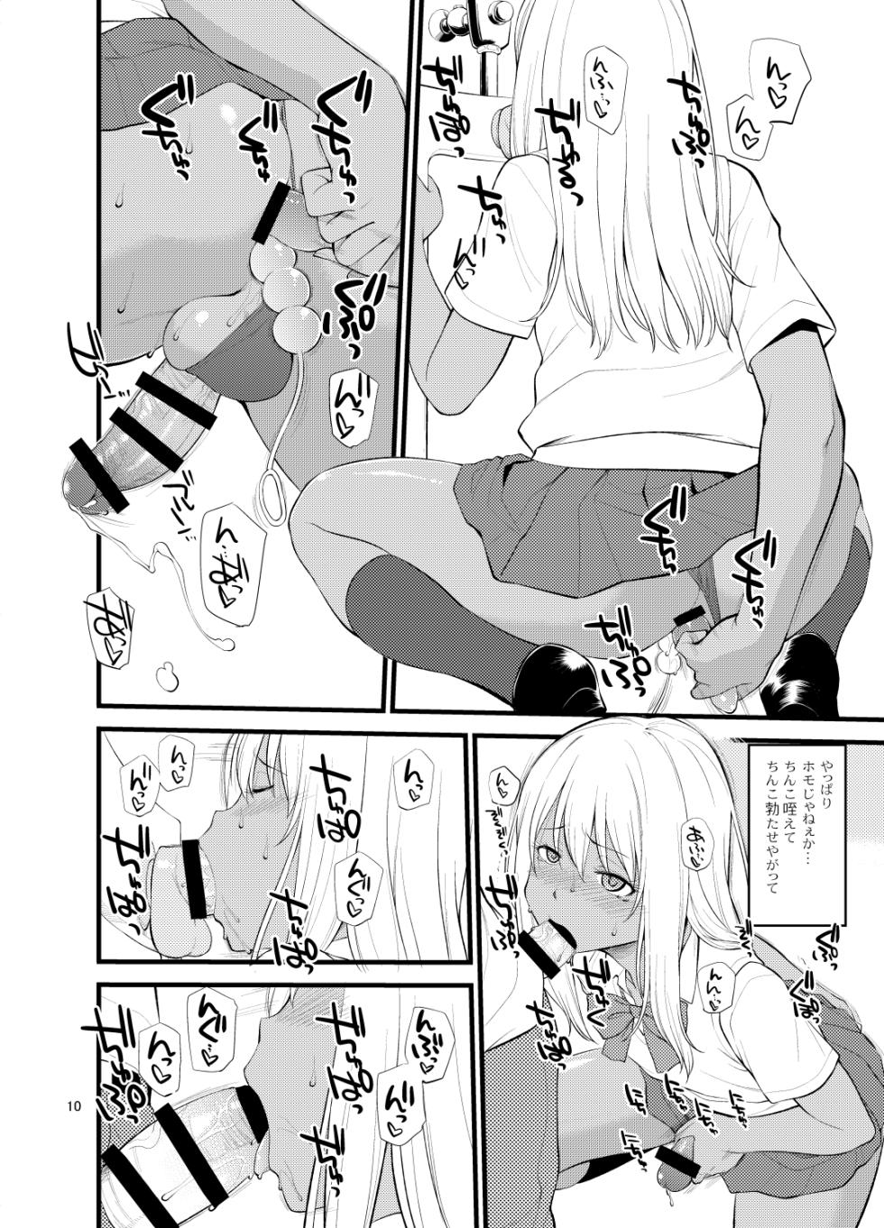 [Hinemosuan (Hinemosu Notari)] Gal Josou Xtuber  [Digital] - Page 8