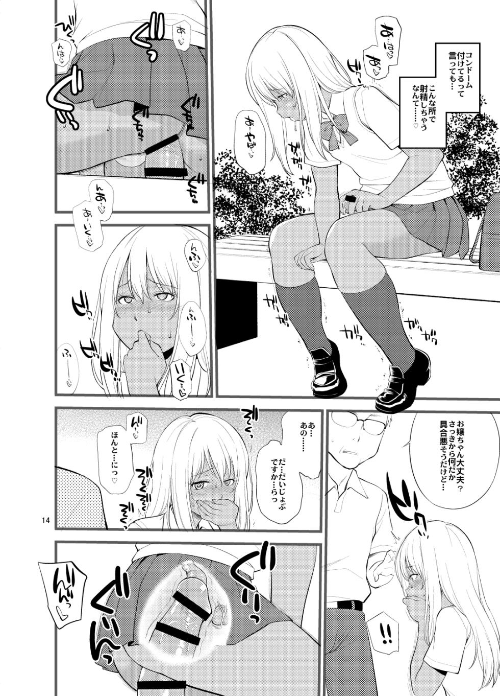 [Hinemosuan (Hinemosu Notari)] Gal Josou Xtuber  [Digital] - Page 12