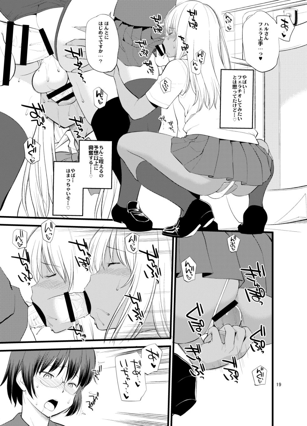 [Hinemosuan (Hinemosu Notari)] Gal Josou Xtuber  [Digital] - Page 17