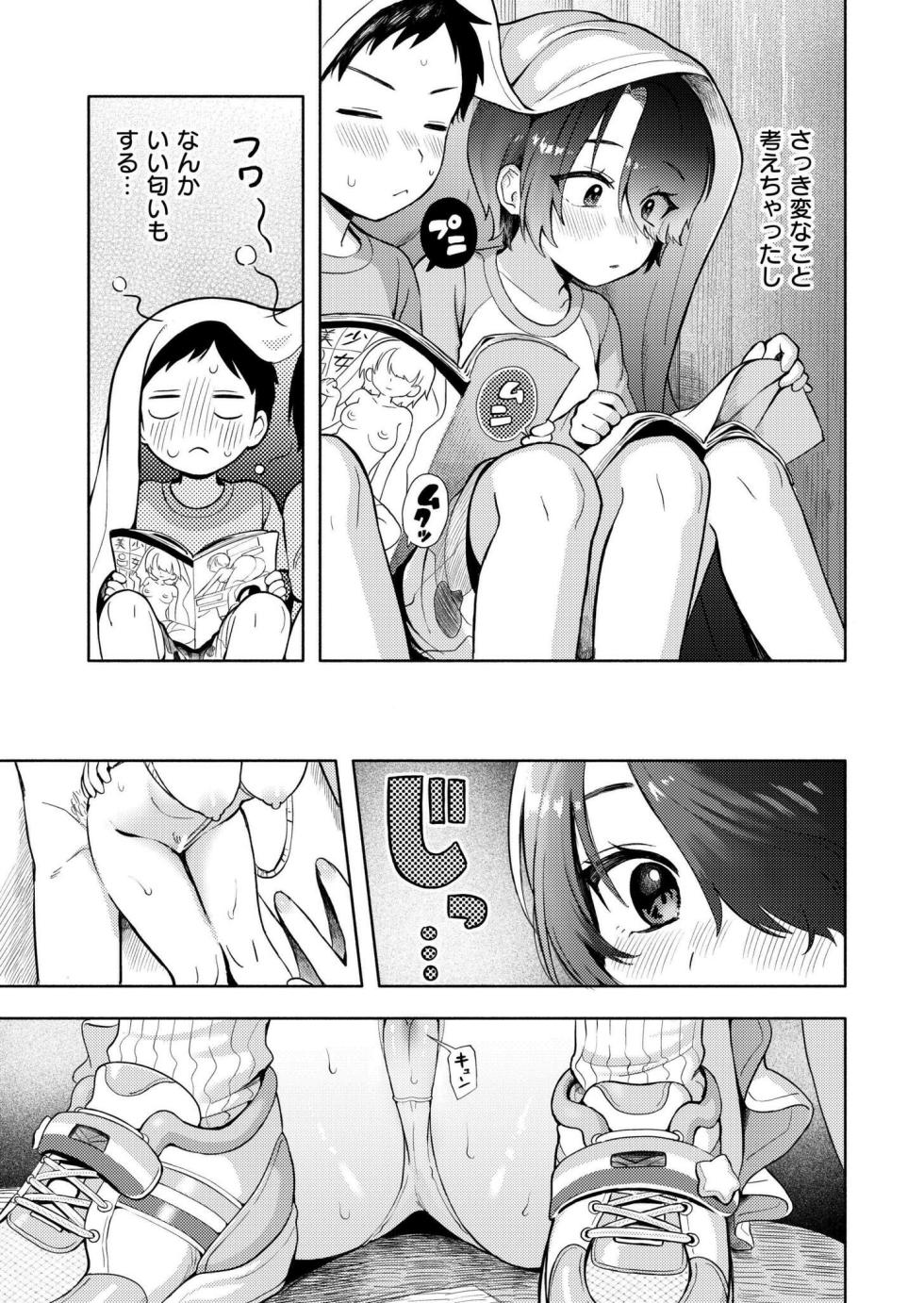 Comic Kaien VOL.18 [Digital] - Page 17