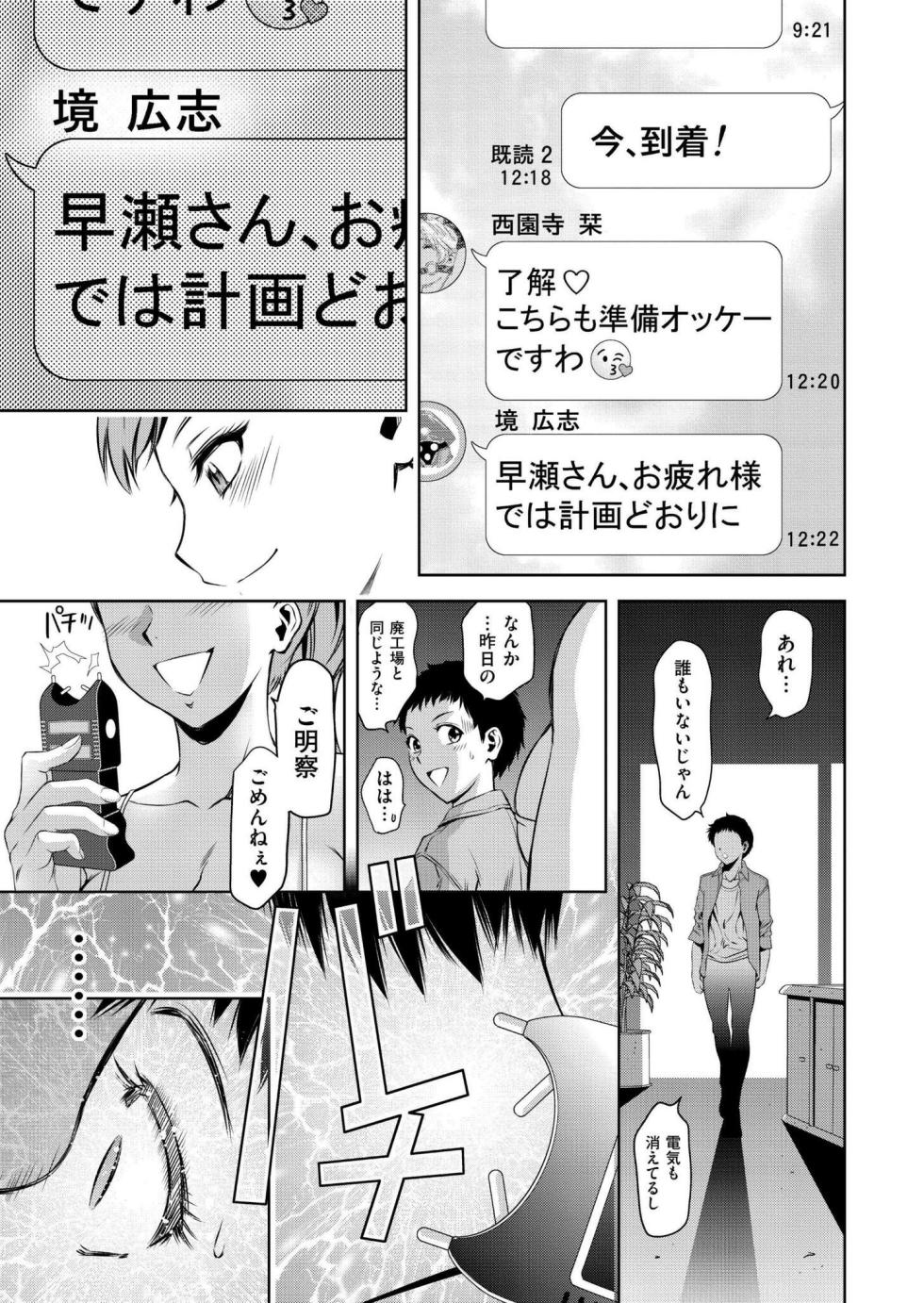 Comic Kaien VOL.18 [Digital] - Page 39