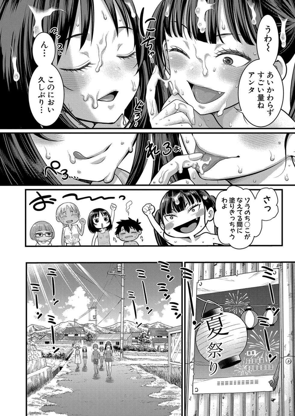 COMIC Shingeki 2024-12 [Digital] - Page 17