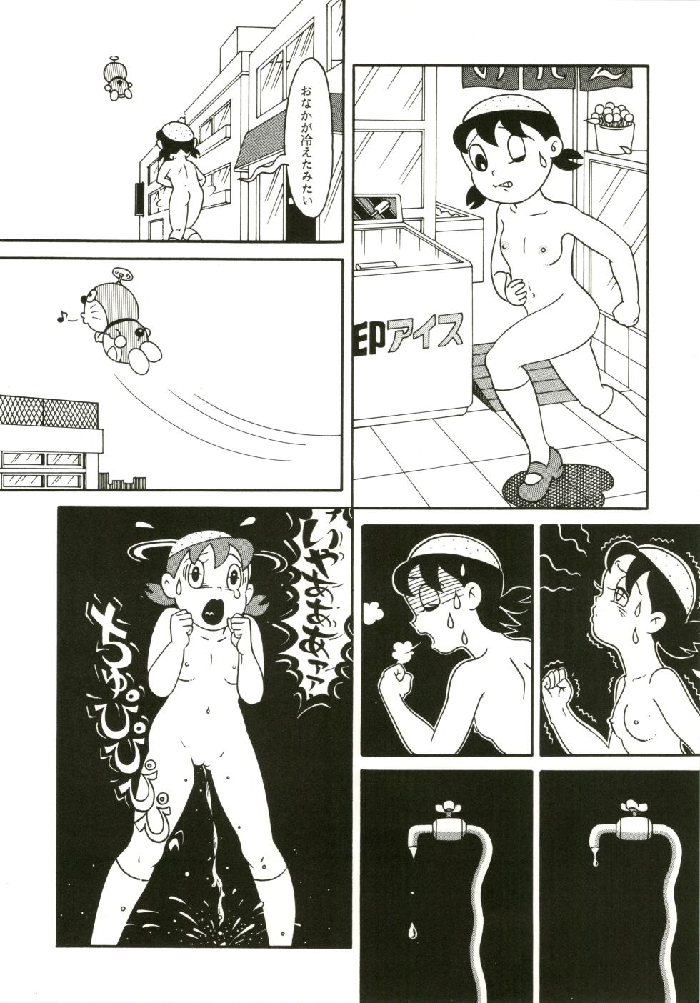(C54) [Fujiko Fujio FC Kurosawa Kei (Kurosawa Shouhei)] Kokoro no Kaihouku (Doraemon, Esper Mami) - Page 12