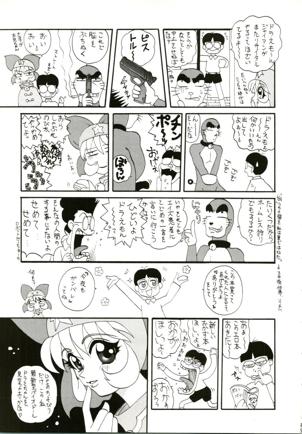 (C54) [Fujiko Fujio FC Kurosawa Kei (Kurosawa Shouhei)] Kokoro no Kaihouku (Doraemon, Esper Mami) - Page 35