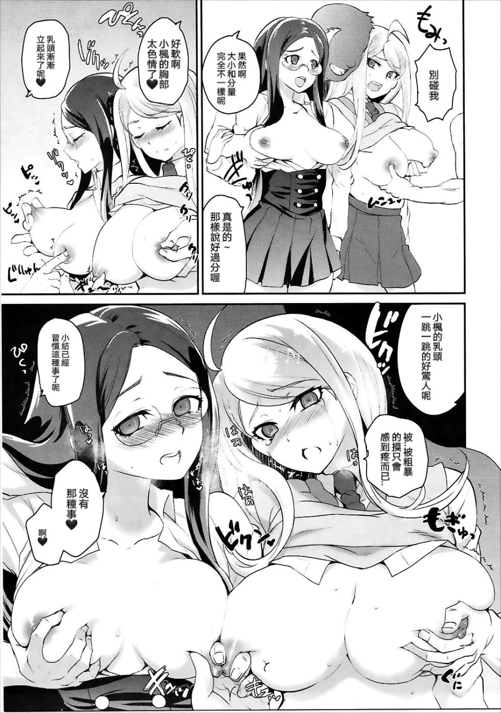 [Kitsune (Tachikawa Negoro)] Oshioki Saimin Ura Route (New Danganronpa V3) [Chinese] [纯夏love個人漢化] - Page 8