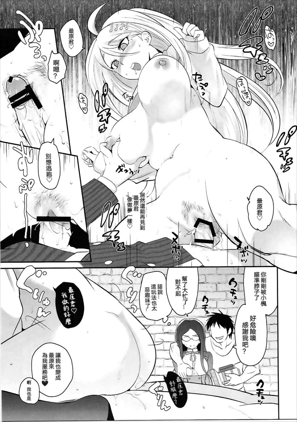 [Kitsune (Tachikawa Negoro)] Oshioki Saimin Ura Route (New Danganronpa V3) [Chinese] [纯夏love個人漢化] - Page 18