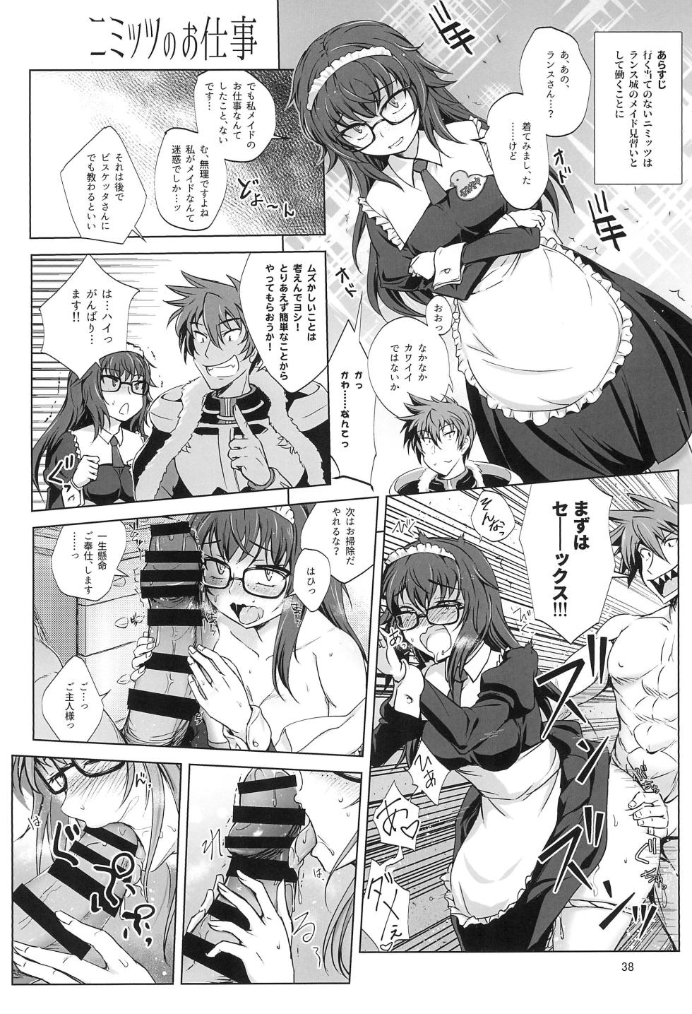 (C96) [Tanpatsu Kikaku (DHA)] Aoiko wa Haramitai!? (Rance 10) - Page 37