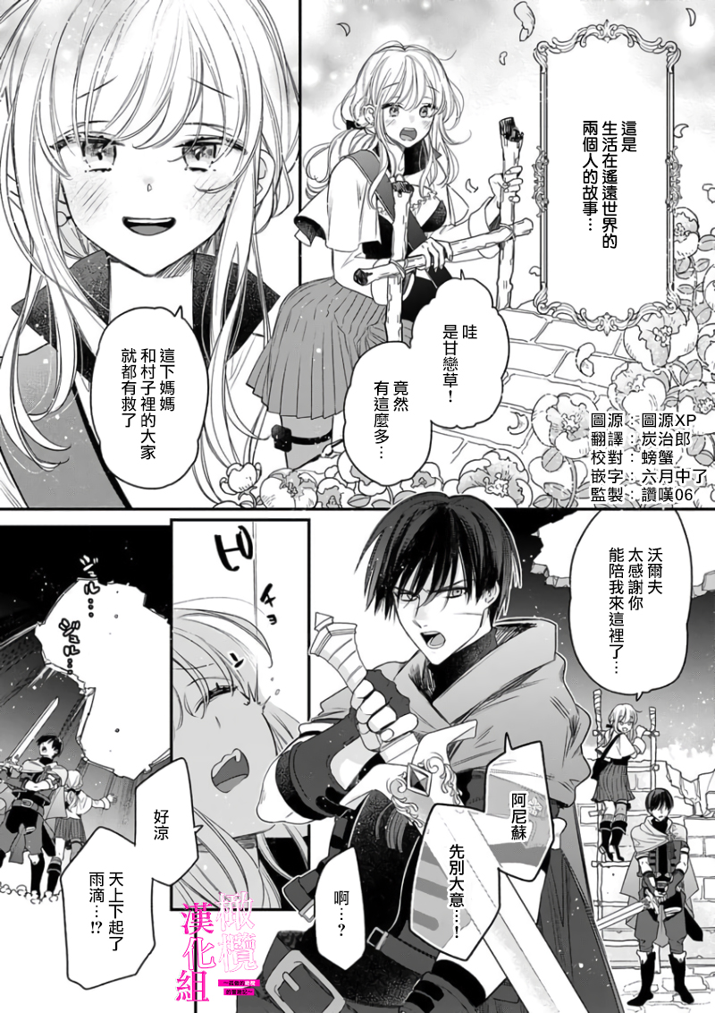 [ENVY] Zettai Ikasareru Ero Trap Dungeon ~Kokou no Kenshi-sama to Watashi no Boukenki~01-08 | 色情陷阱的地下城绝对会让你高潮的～高傲的剑士与我的冒险记～01-08[Chinese] [橄榄汉化组] - Page 2