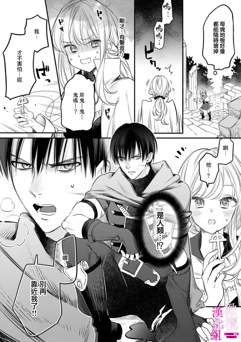 [ENVY] Zettai Ikasareru Ero Trap Dungeon ~Kokou no Kenshi-sama to Watashi no Boukenki~01-08 | 色情陷阱的地下城绝对会让你高潮的～高傲的剑士与我的冒险记～01-08[Chinese] [橄榄汉化组] - Page 8