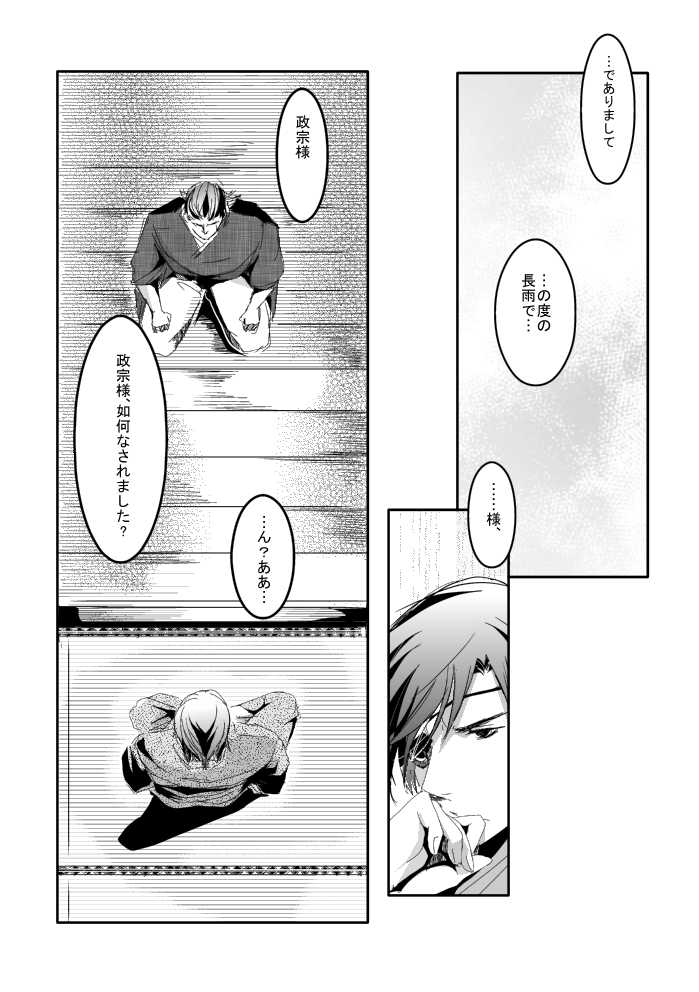 [Matsuo] Blue Rain, Sleeping Forest (Sengoku Basara) - Page 29